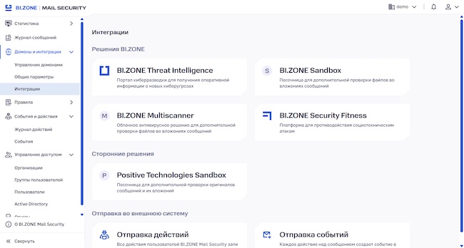 Блок интеграции Блок интеграции