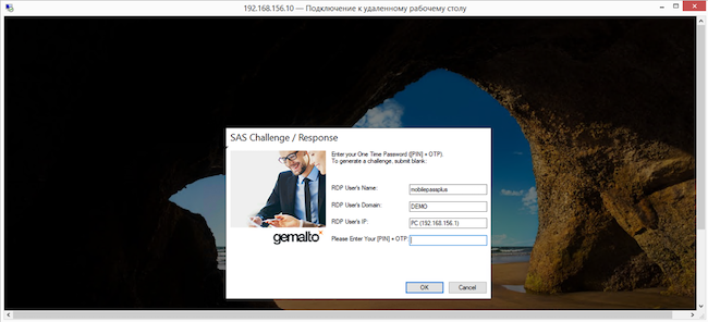 Процедура двухфакторной аутентификации на удалённой рабочей станции с помощью технологии PUSH OTP