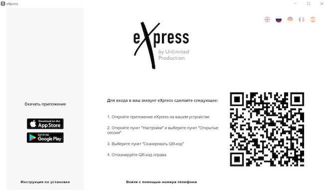 Окно выбора способа входа в программе установки системы eXpress