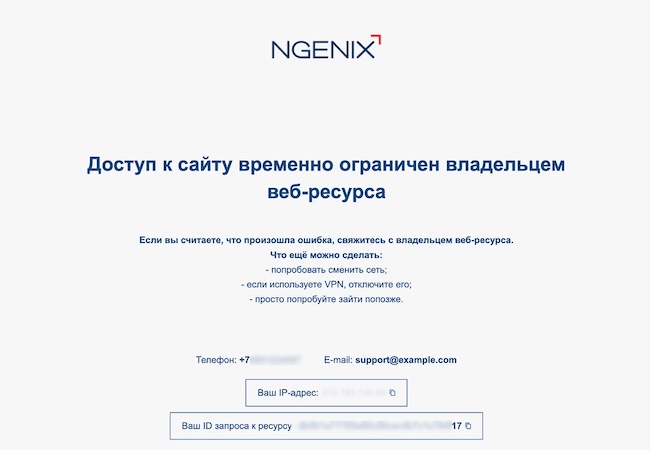 Базовая кастомизация шаблона ответа при блокировке