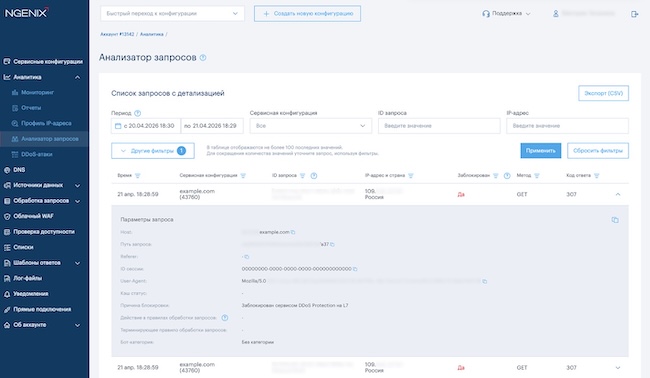 «Анализатор запросов»