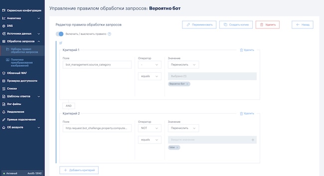 Направление подозрительных запросов на дополнительную проверку