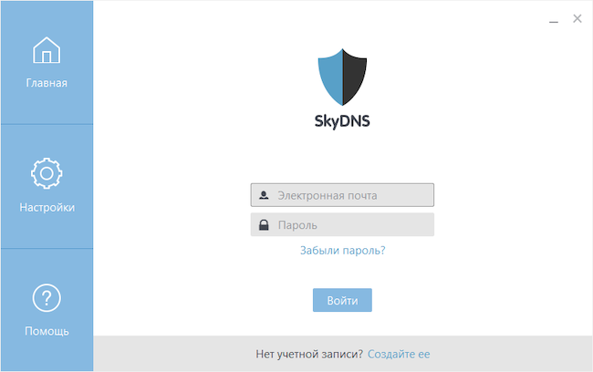 Вход в «SkyDNS Агент»