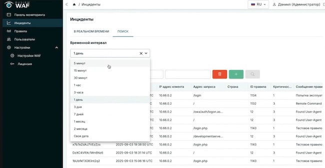 Настройка отображения инцидентов