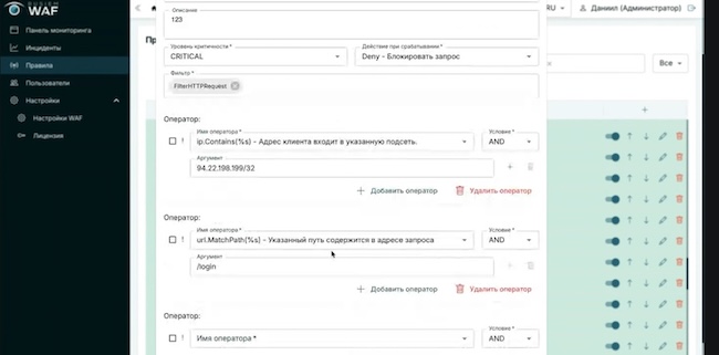 Пример добавления правила