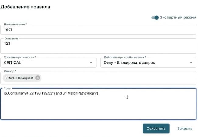 Экспертный режим