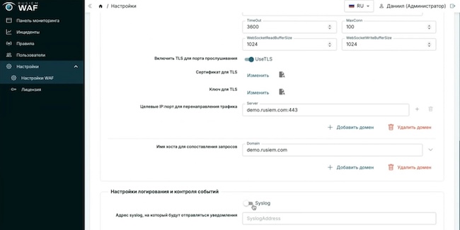 Настройка интеграции с другими системами безопасности