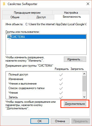 https://www.anti-malware.ru/files/2blockchromesoftwarereport.png