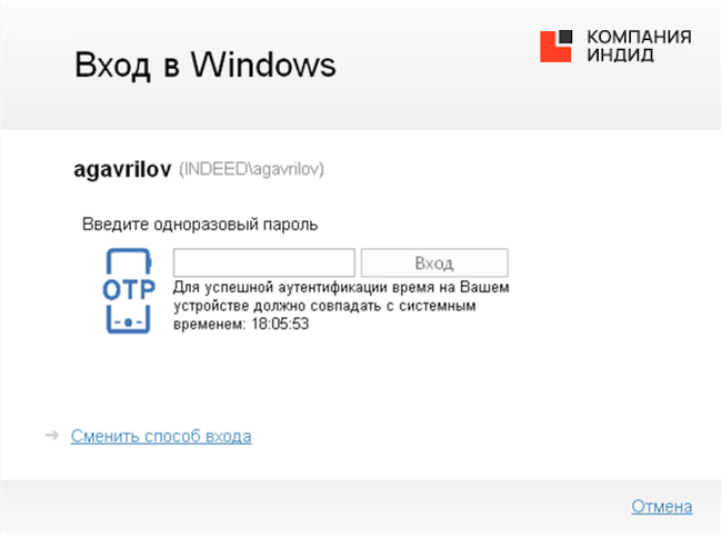 Окно входа Windows Logon