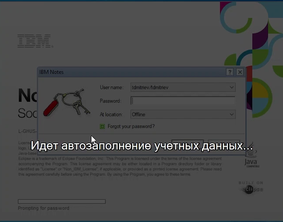 Автозаполнение учётных данных