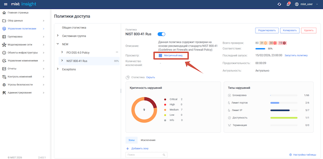 Детализация проверок (часть 1)