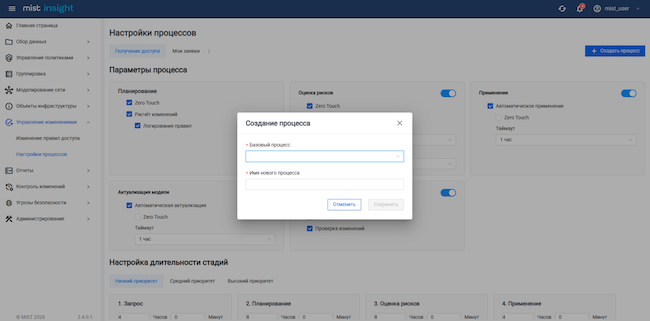 Создание нового сценария процесса