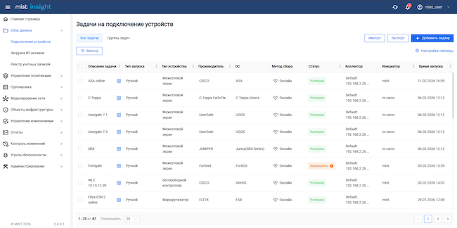 Задачи на подключение устройств