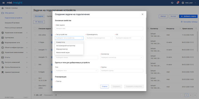 Добавление нового сетевого устройства
