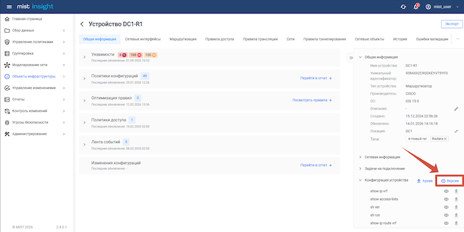 Построчное сравнение файлов конфигурации (часть 1)