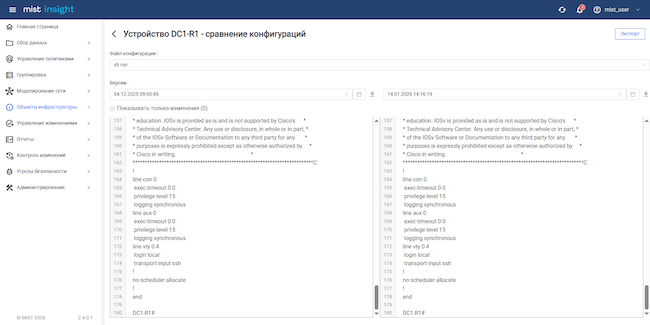 Построчное сравнение файлов конфигурации (часть 2)