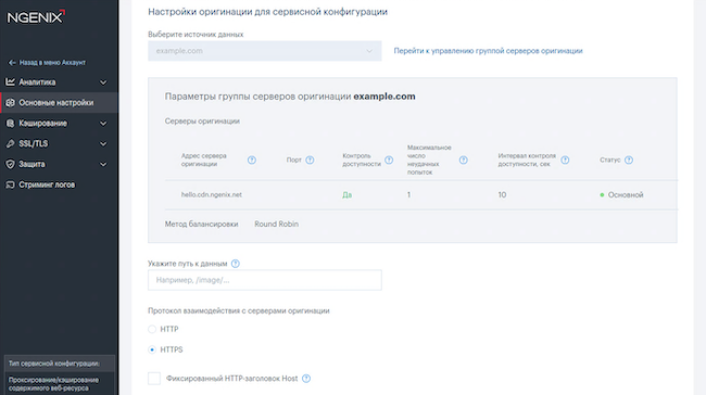 Настройка серверов оригинации веб-ресурса Настройка серверов оригинации веб-ресурса