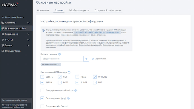 Настройка доставки для сервисной конфигурации Настройка доставки для сервисной конфигурации