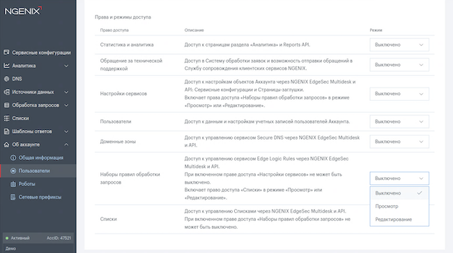 Настройка профиля пользователя в «Аттестованном публичном облаке NGENIX» Настройка профиля пользователя в «Аттестованном публичном облаке NGENIX»