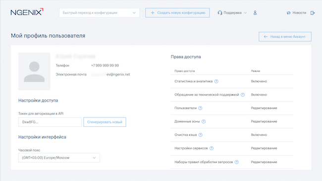 Генерация токена для авторизации в API Генерация токена для авторизации в API