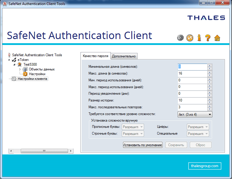 Client инструкция. SAFENET authentication client. SAFENET authentication client Tool. Служба для SAFENET. ETOKEN аутентификация.