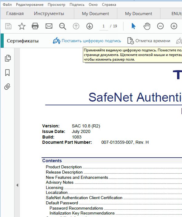 Client инструкция. SAFENET authentication client. ETOKEN аутентификация. SAFENET authentication client Mac os. TEFOR-client.