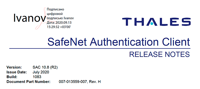 Завершение процедуры подписи PDF-файла в интерфейсе Adobe Acrobat Reader с помощью SafeNet eToken 5300 и ПО SafeNet Authentication Client