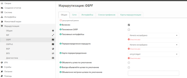 Настройка OSPF со стороны Traffic Inspector Next Generation