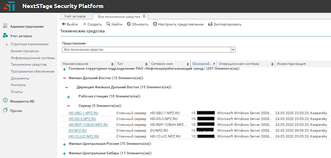 Вкладка «Технические средства» подсистемы учёта активов Innostage IRP