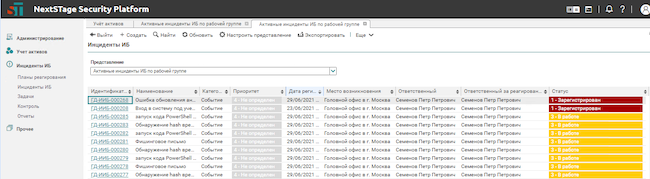 Просмотр вкладки «Инциденты ИБ» в Innostage IRP