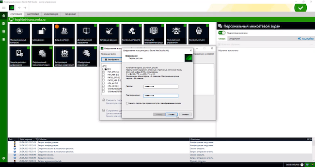 Установка пароля для доступа к зашифрованному диску в Secret Net Studio