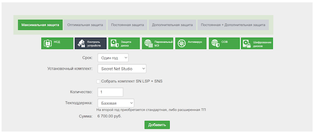 Продуктовый калькулятор на сайте компании «Код Безопасности»