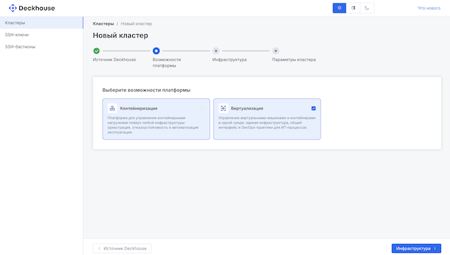 Разворачивание DVP через графический установщик Разворачивание DVP через графический установщик