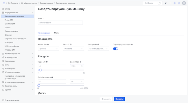 Создание ВМ в веб-интерфейсе Создание ВМ в веб-интерфейсе