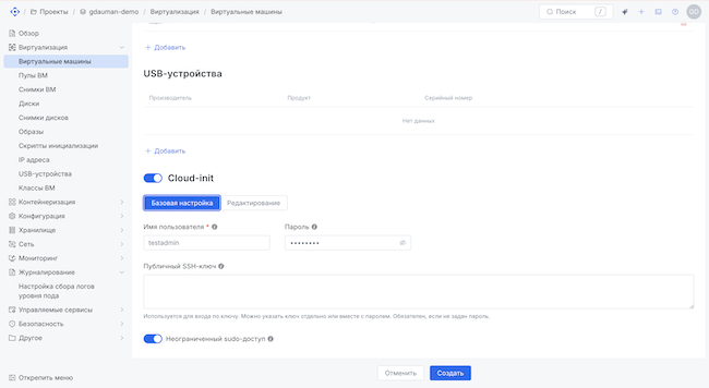 Редактирование cloud-config Редактирование cloud-config