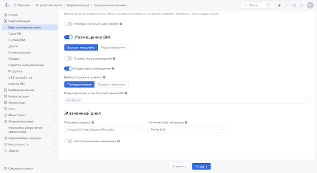 Размещение ВМ Размещение ВМ