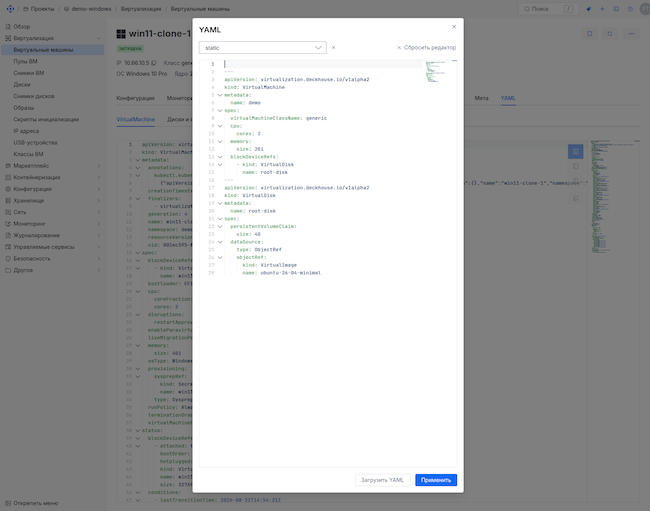 Добавление YAML-файла Добавление YAML-файла
