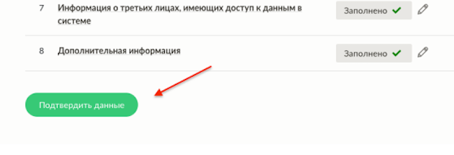 Интерфейс на стороне исполнителя, проводящего оценку рисков