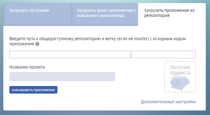 Интерфейс Solar inCode. Опция загрузки приложения из репозитория