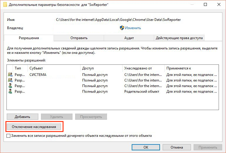 https://www.anti-malware.ru/files/3blockchromesoftwarereport.png
