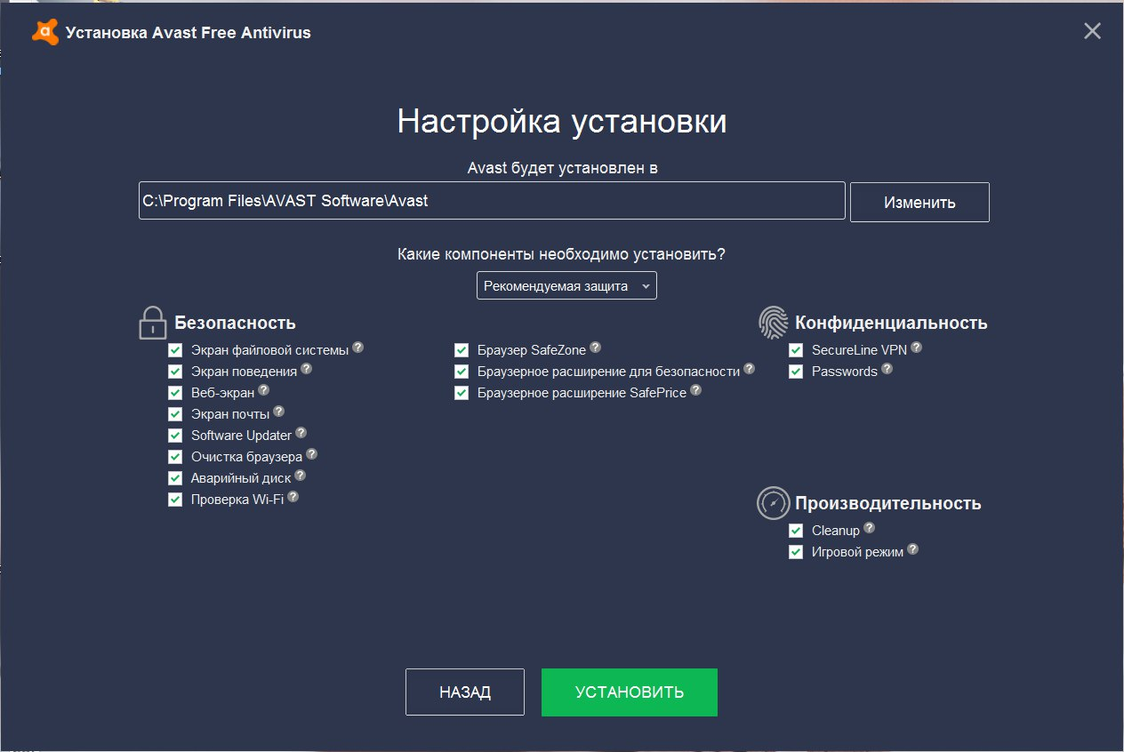 Скачать файл лицензии avast free antivirus 2018