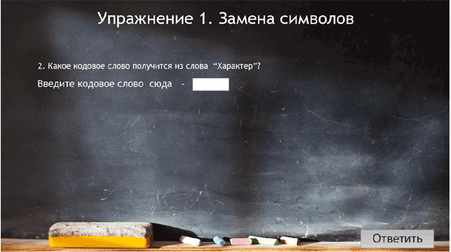 В упражнениях можно применить полученные навыки на практике