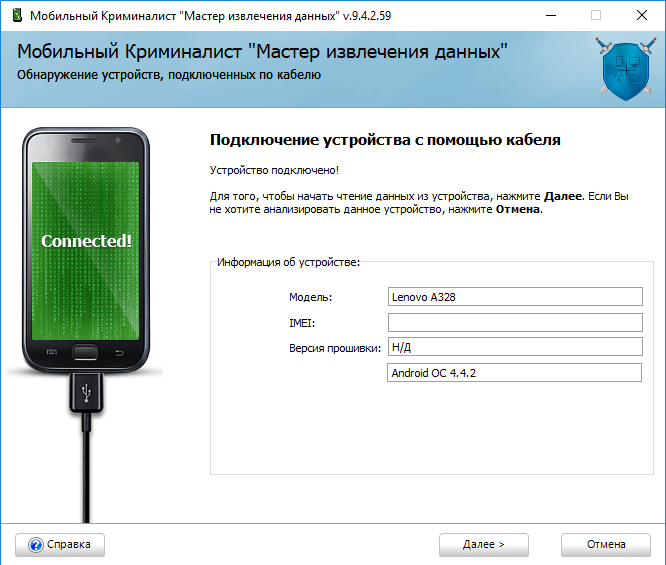 Подключение мобильного устройства LenovoA328