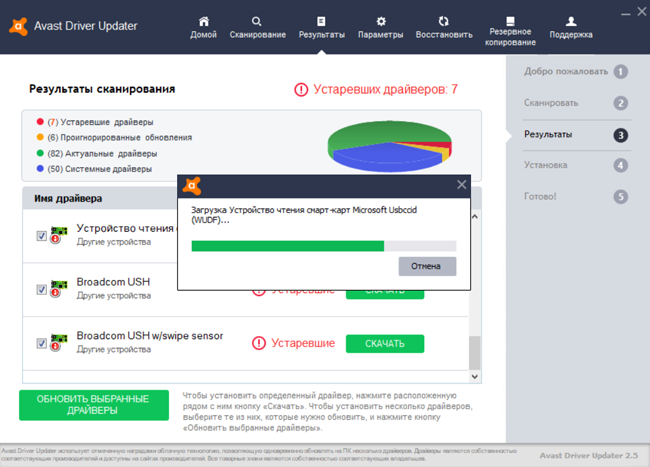 Установка драйверов в Avast Driver Updater