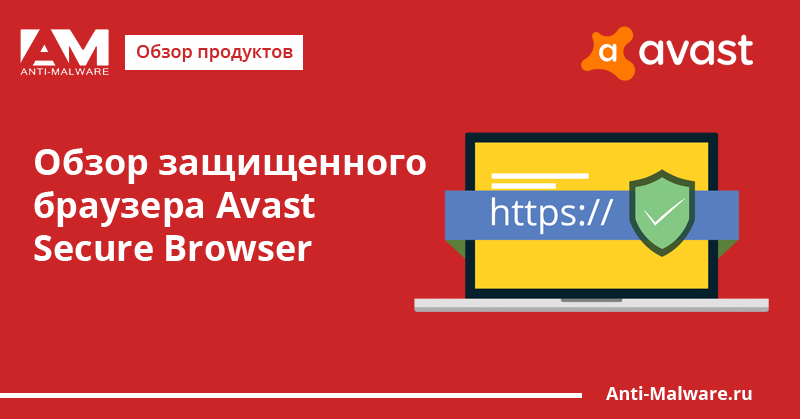 Avast Secure Browser Malware