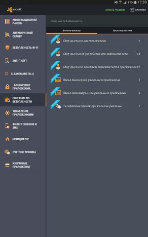 Avast Mobile Security & Antivirus - Советник по безопасности