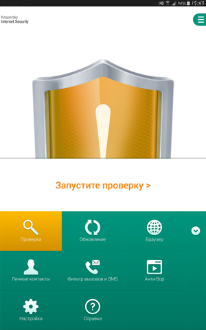 Kaspersky Internet Security - Главное окно и меню