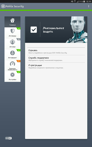 ESET NOD32 Mobile Security - Главное окно