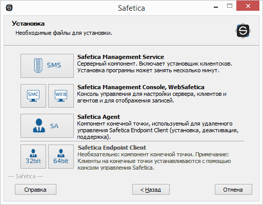 Окно установки компонентов Офисный контроль и DLP Safetica