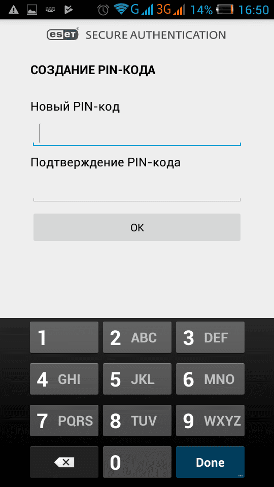 Ввод PIN‑кода для защиты клиентской части ESET Secure Authentication 2.50
